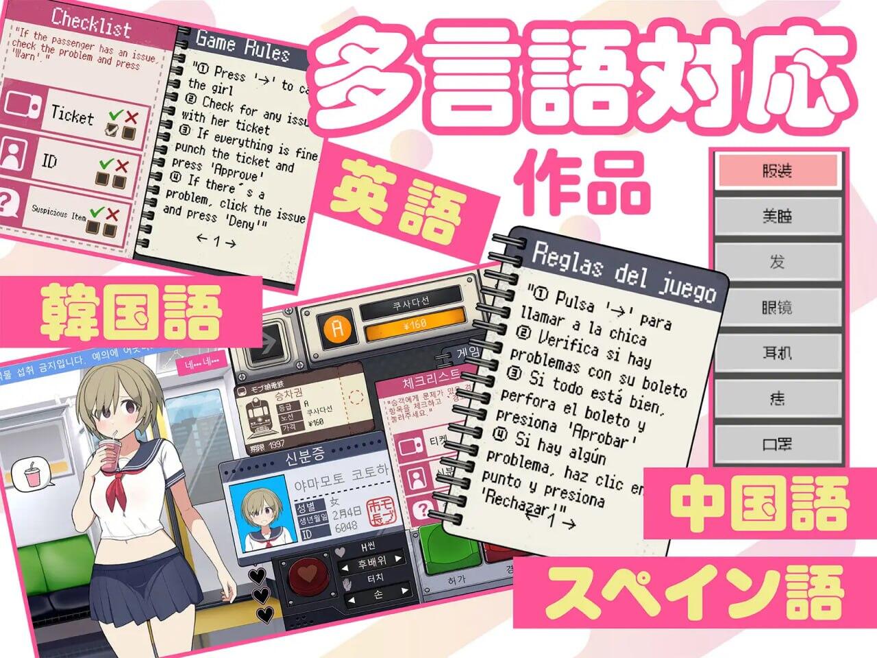 路人娘电车|V1.2|DL官中