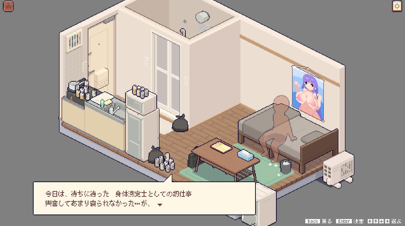 身体测量师的工作|V1.02|汉化V2修正版