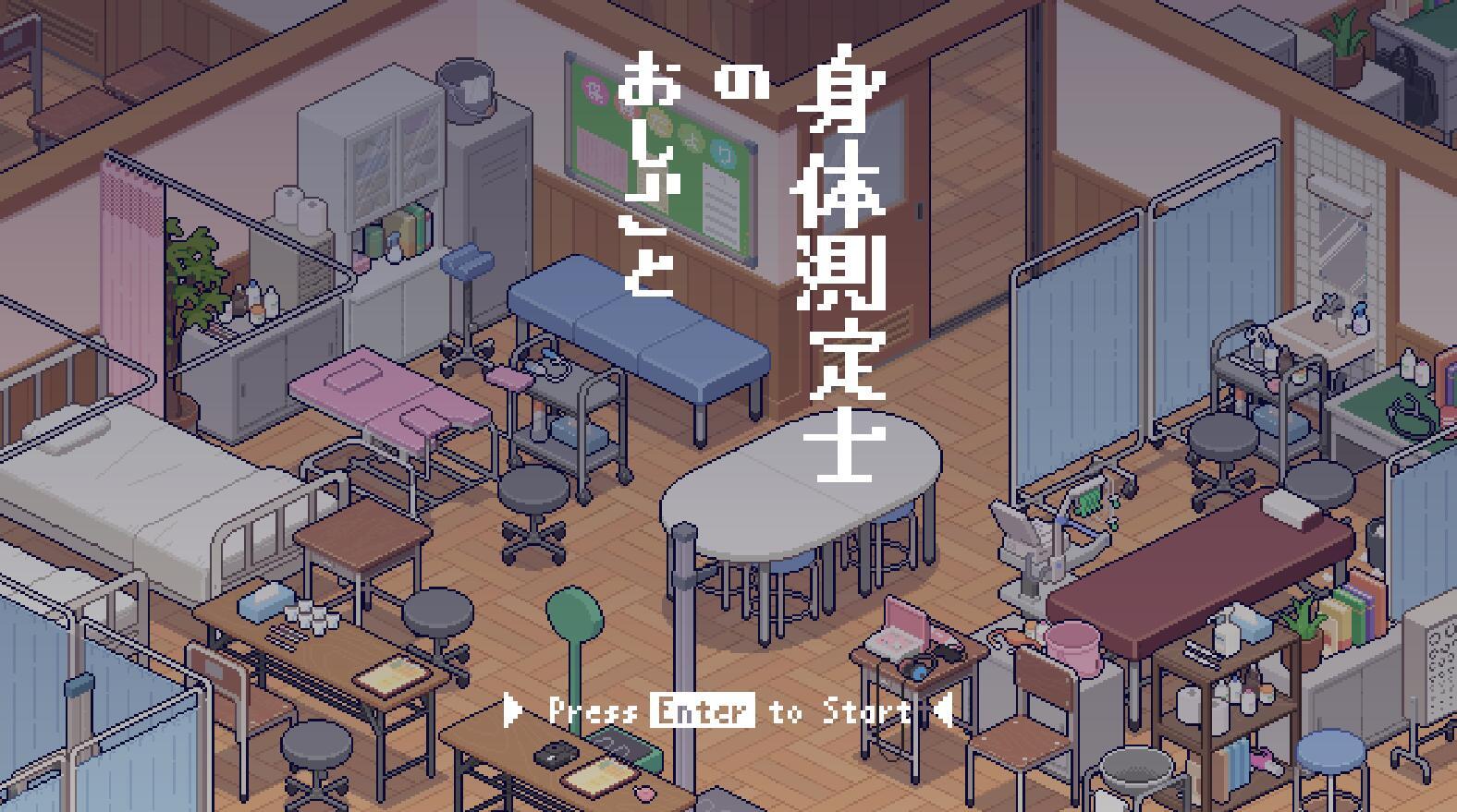 身体测量师的工作|V1.02|汉化V2修正版