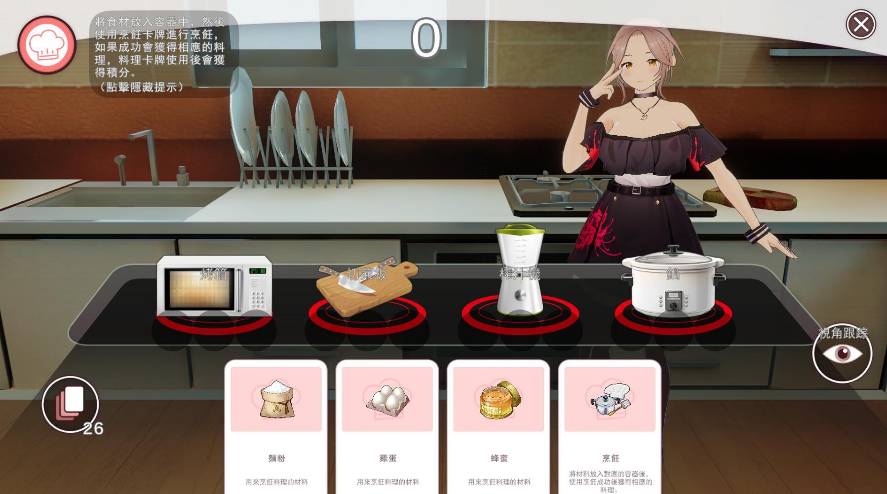 好色管家俏姐妹|STEAM官中