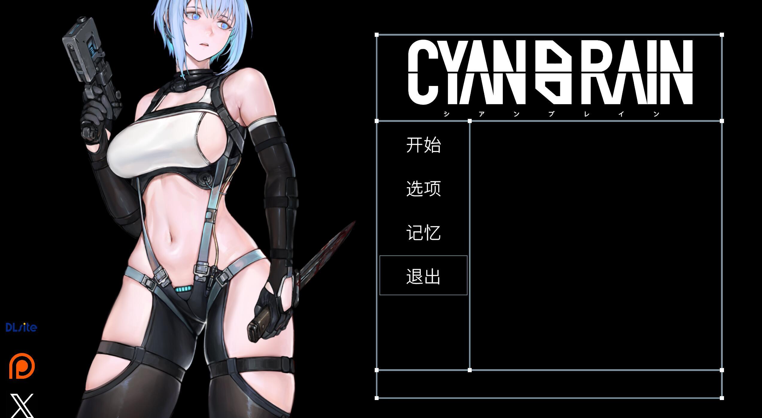 青色大脑|V1.0|DL官中|正式版