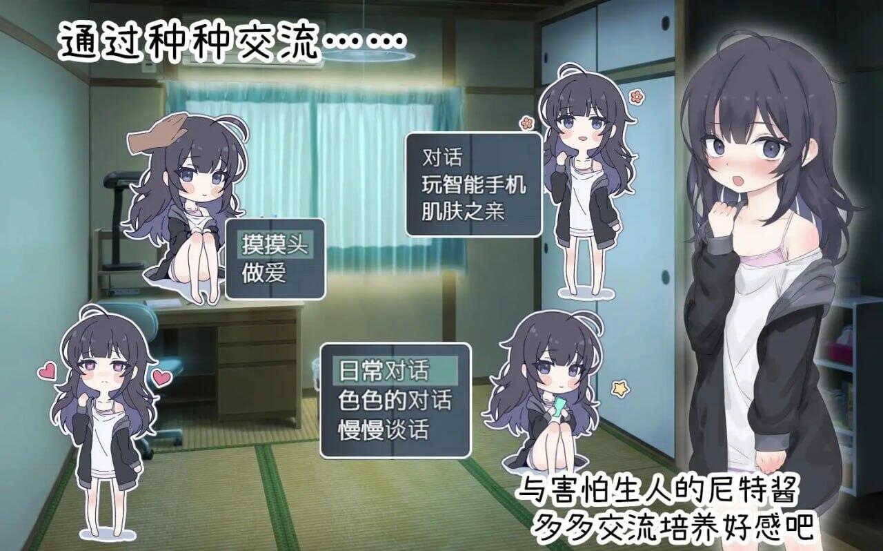 幸福家里蹲的养成方法|V2.07|DL官中