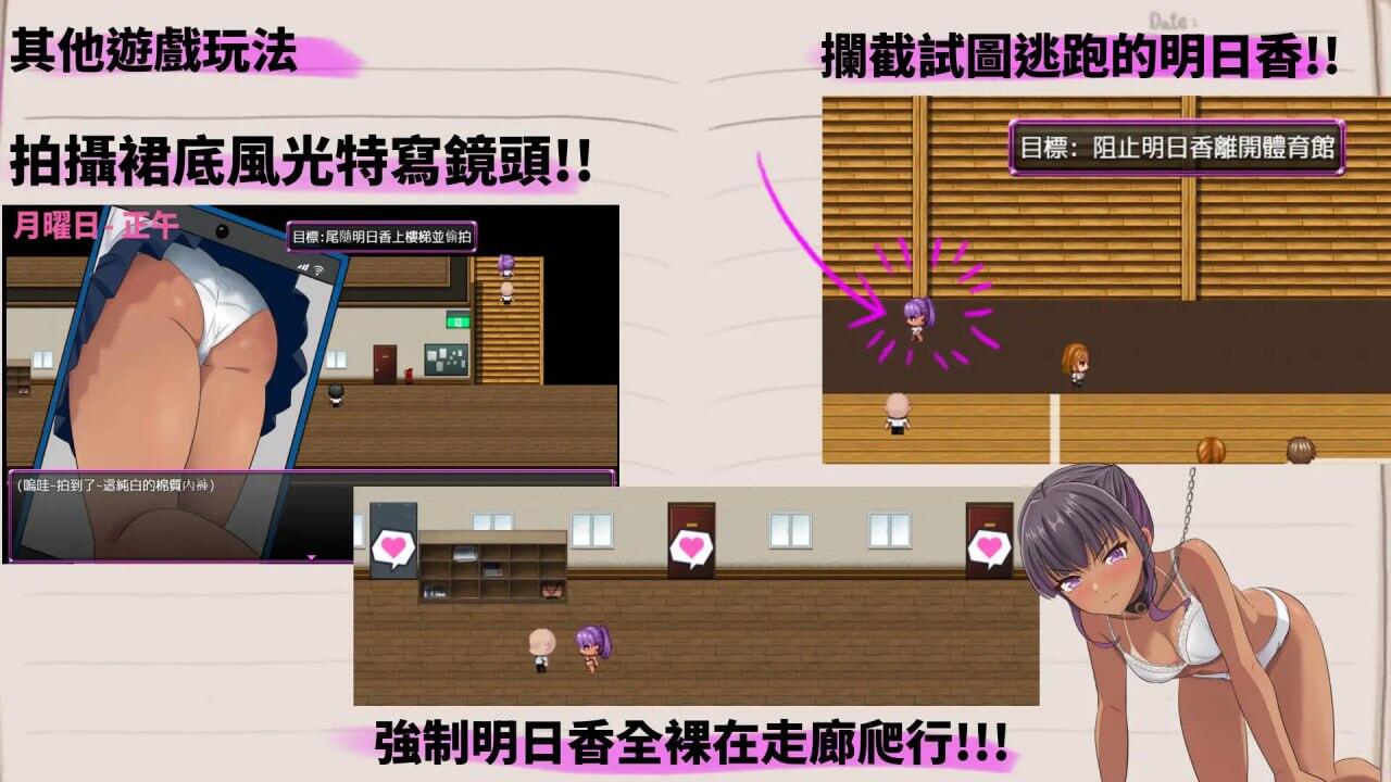 明日香调教日记～以爱为名的胁迫～|DL官中