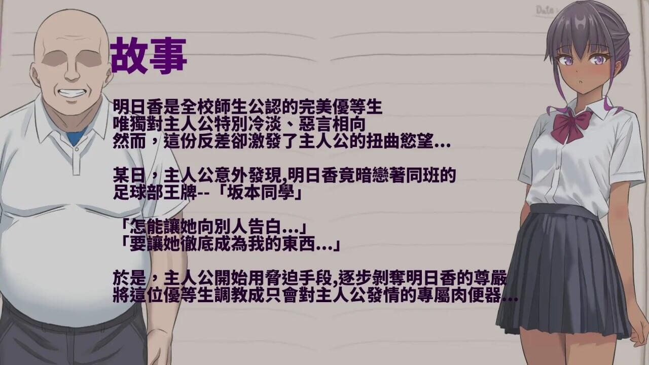 明日香调教日记～以爱为名的胁迫～|DL官中