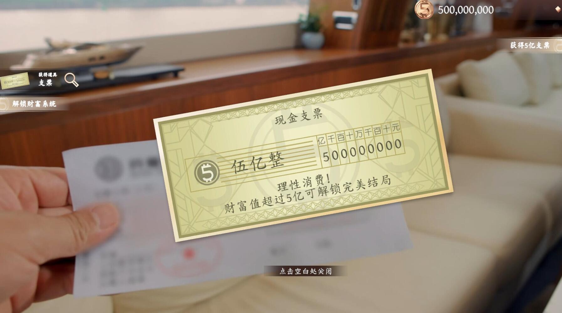 开局五个亿|Steam官中