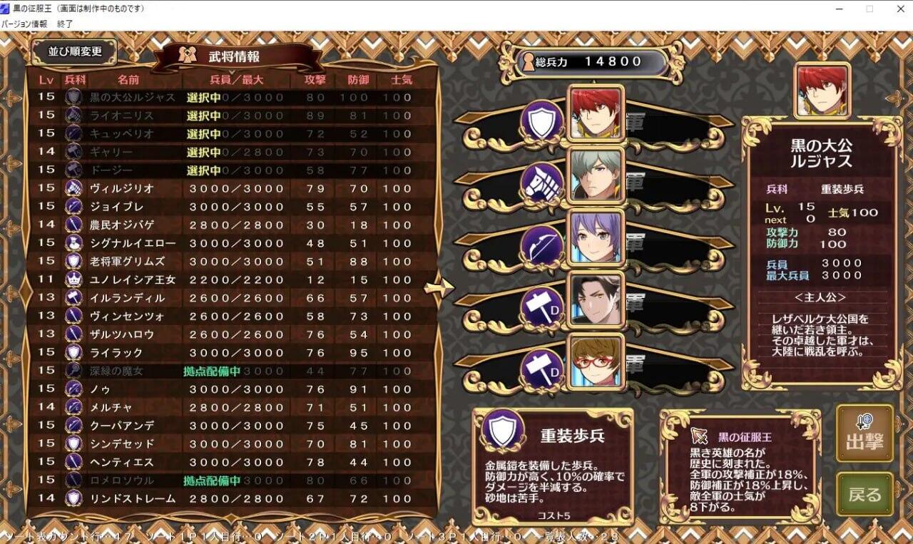 黑之征服王 Lord of Tartanova|精翻汉化