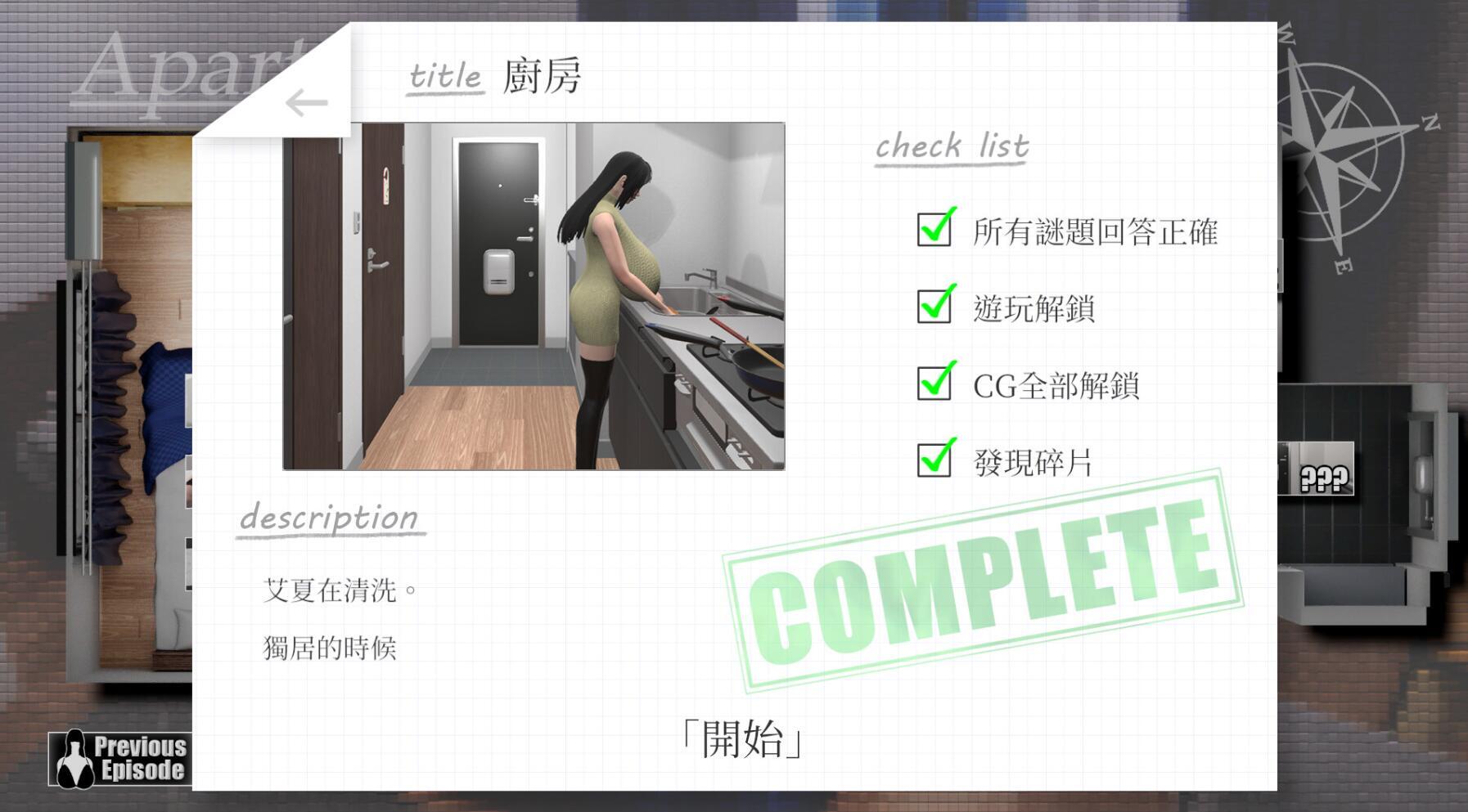 服侍人偶的日常|V4.16|STEAM官中