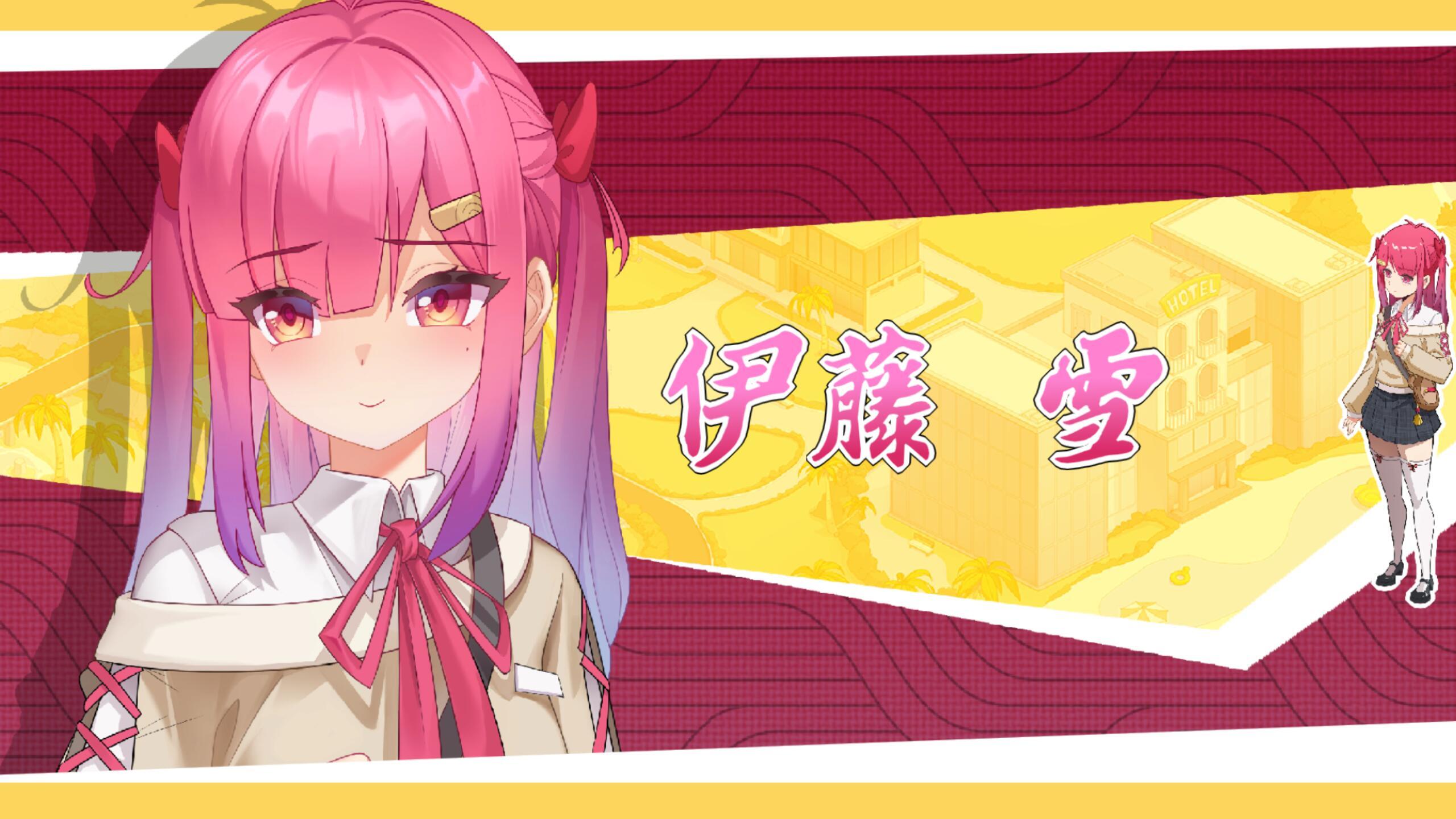 蘑菇岛打工日记 ~客房的秘密~|DL官中