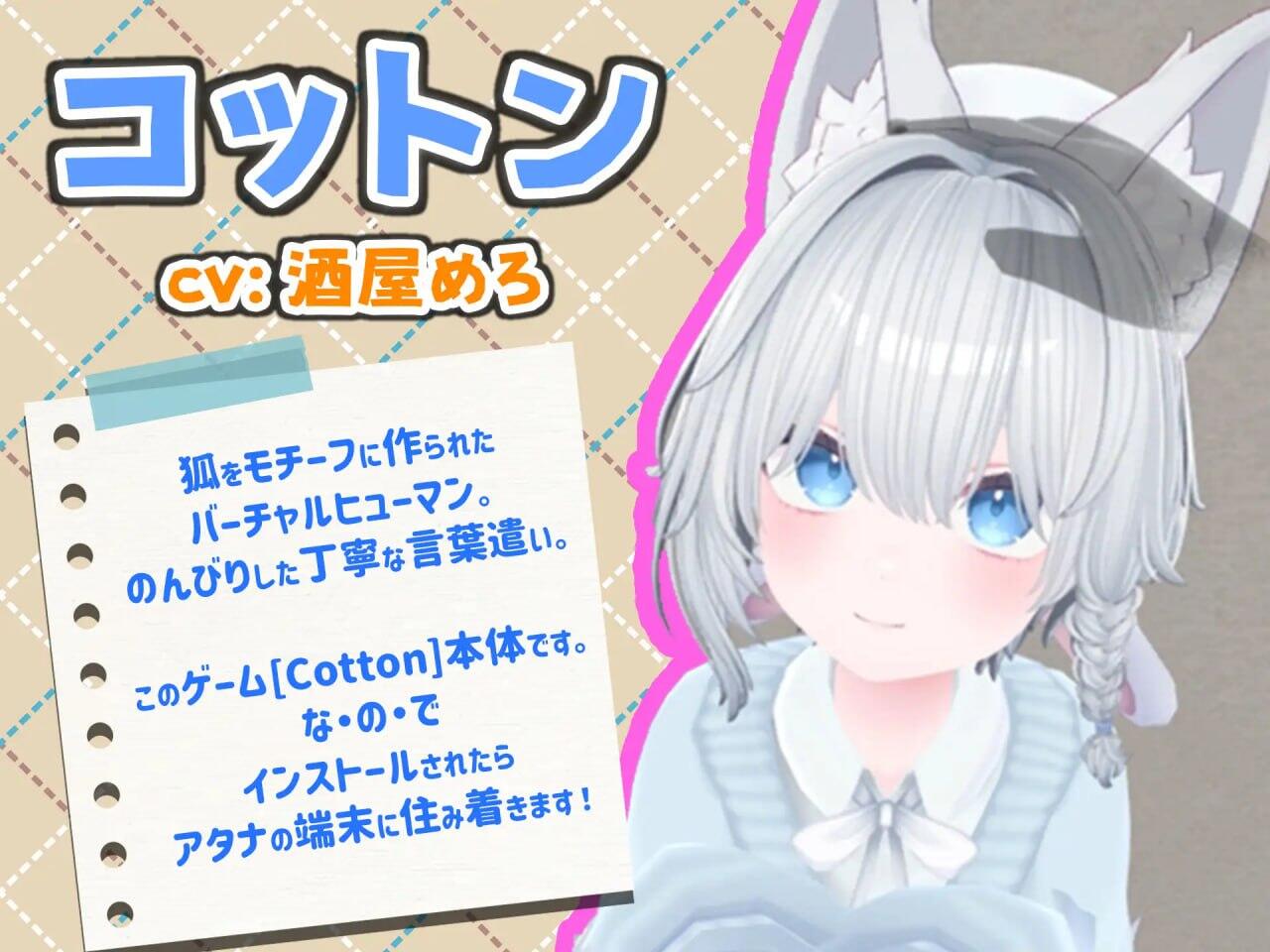 图片[1]-虚拟女友 VR Cotton|V1.0|DL官中-魔力森林