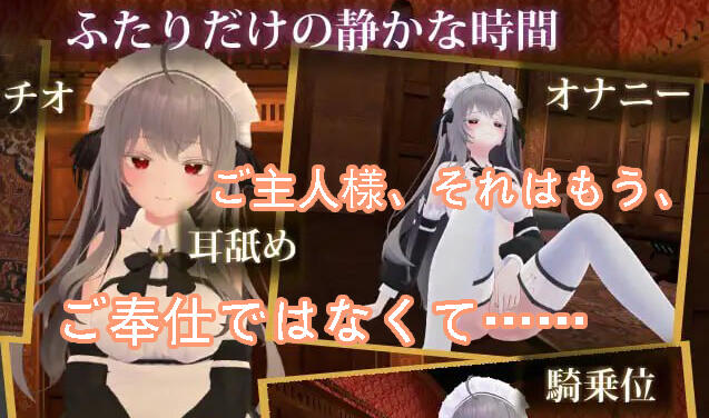 主人，这已经不能算是侍奉了……Ver1.3-ACG游戏网
