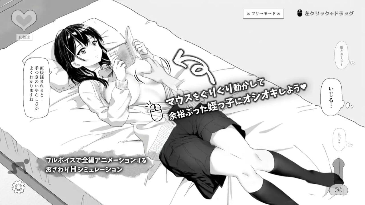 图片[2]-试着捉弄了一下无精打采的侄女|DL官中-魔力森林