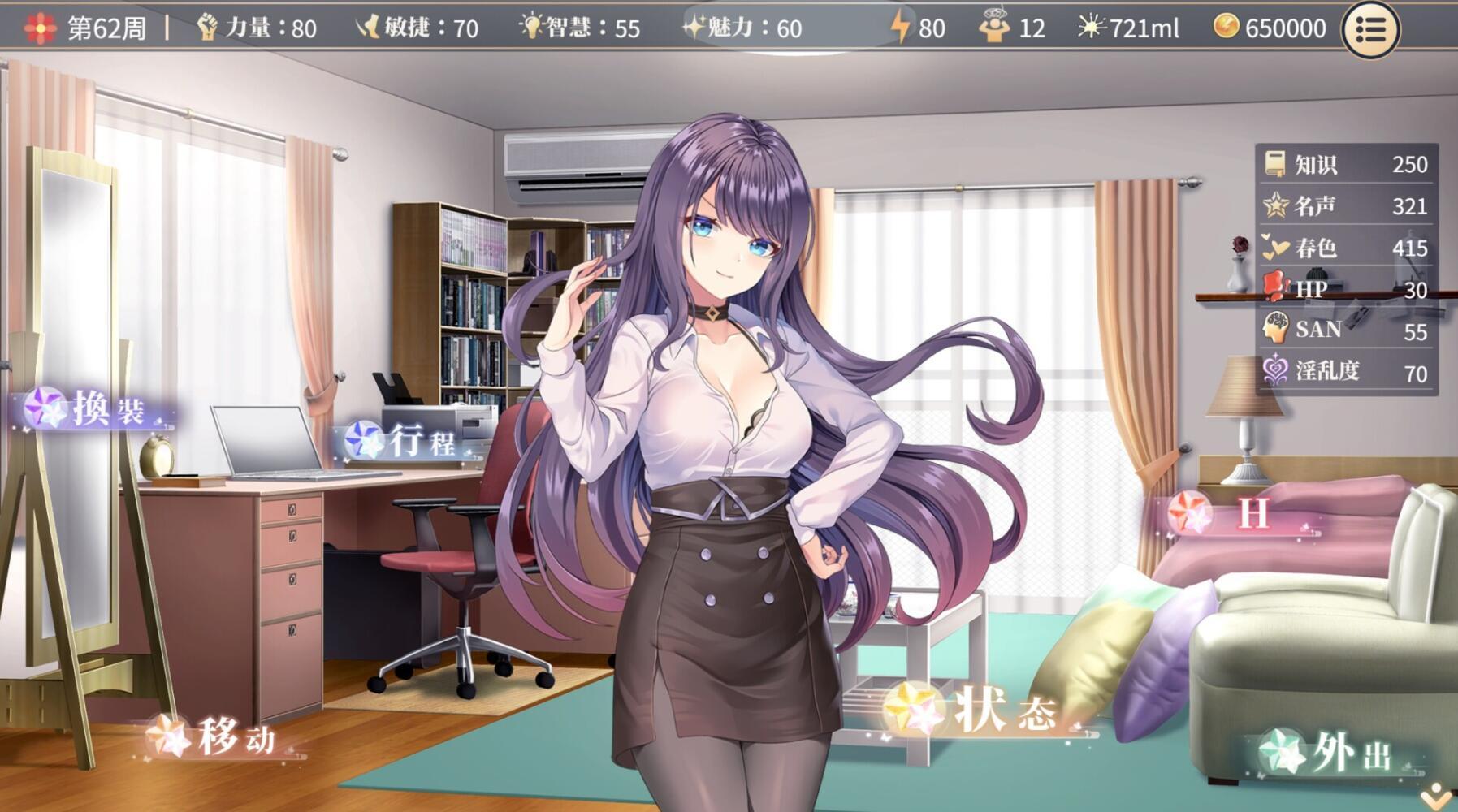 图片[4]-性转契约与痴汉少女|V1.21|STEAM官中-魔力森林