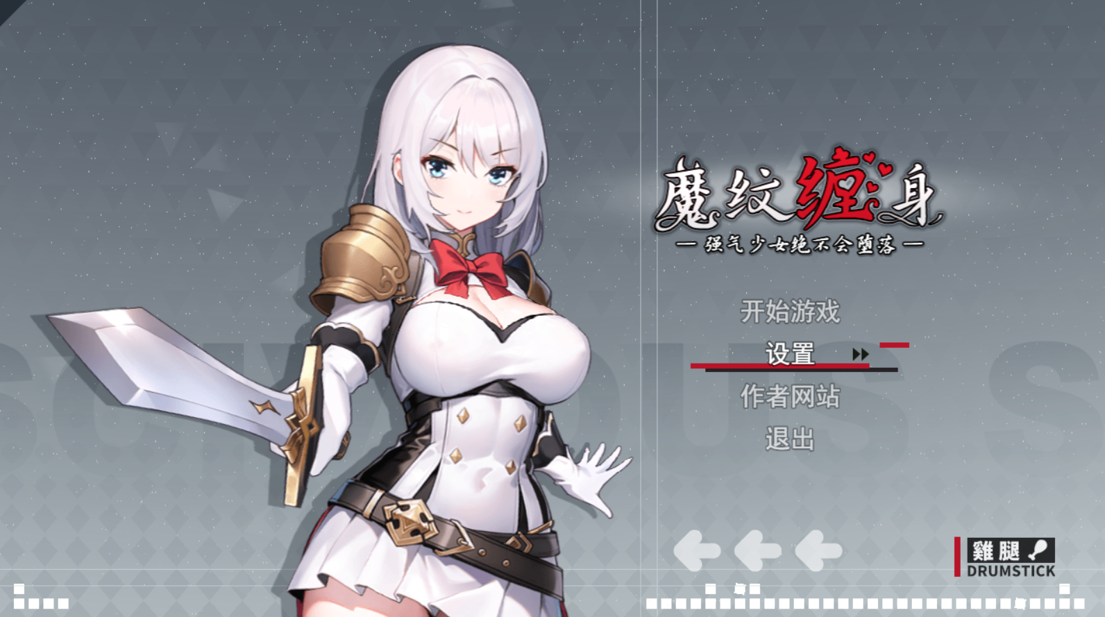 图片[1]-魔纹缠身-强气少女绝不会堕落-|DL官中-魔力森林