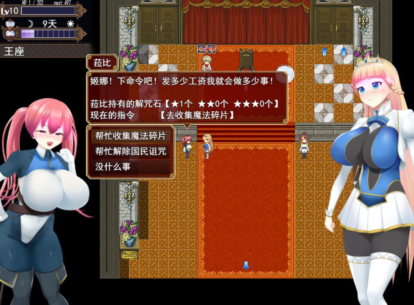 催眠公主骑士|V1.01|STEAM官中