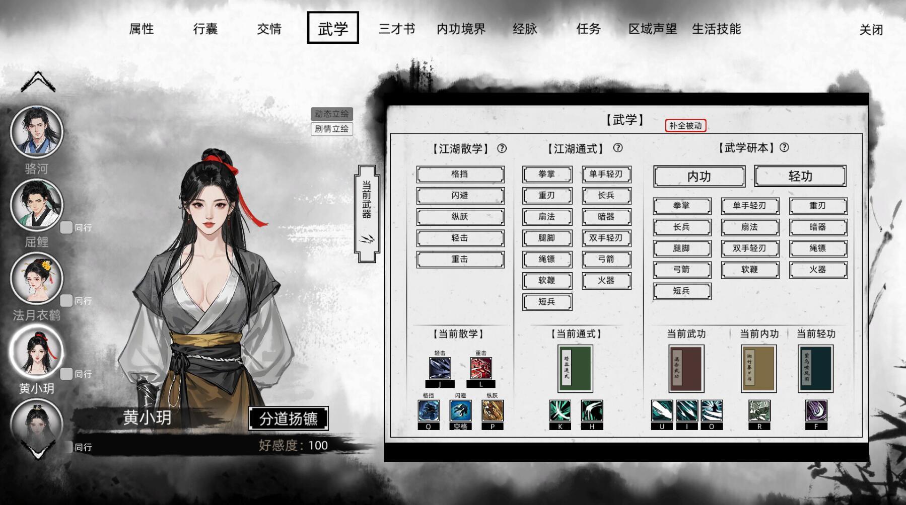 刀剑江湖路|STEAM官中|绅士MOD版