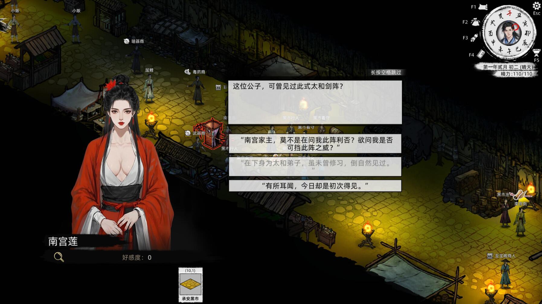刀剑江湖路|STEAM官中|绅士MOD版