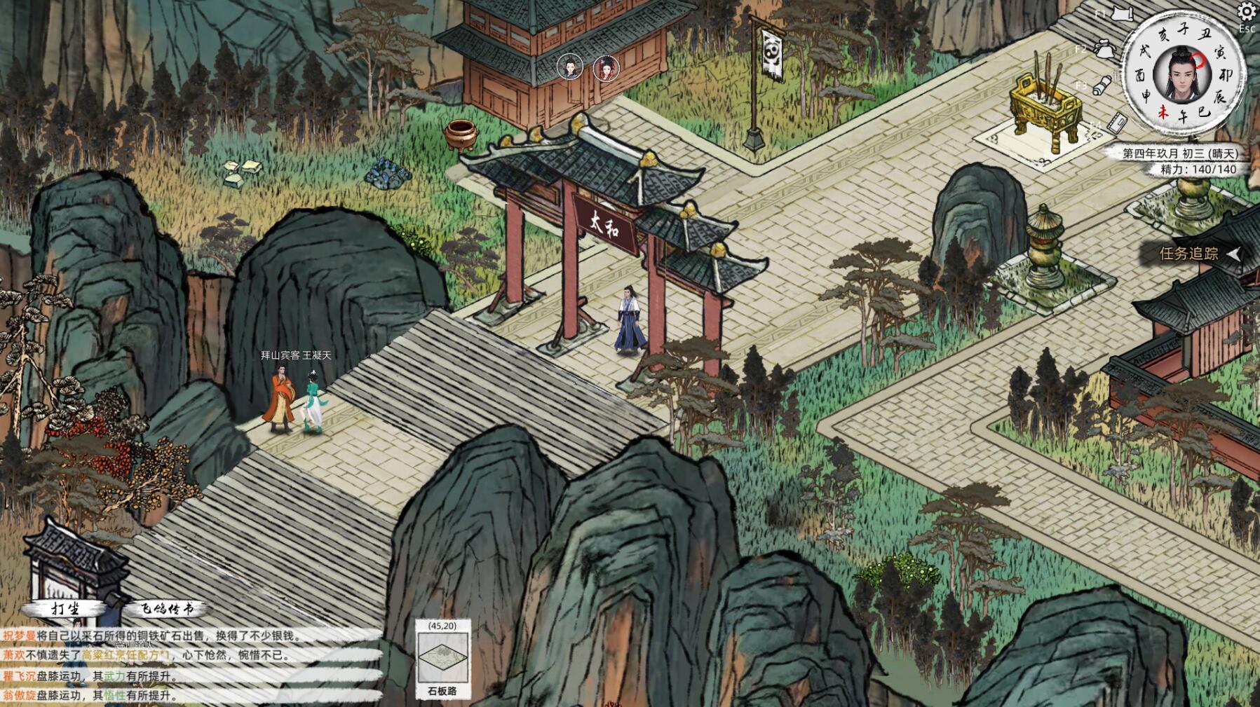 刀剑江湖路|STEAM官中|绅士MOD版
