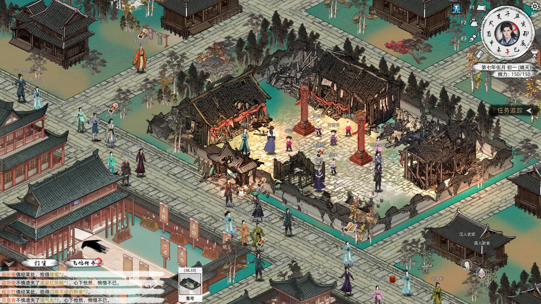 刀剑江湖路|STEAM官中|绅士MOD版